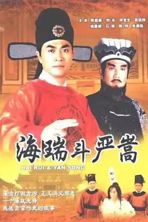 Nộ kiếm trảm gian hùng
